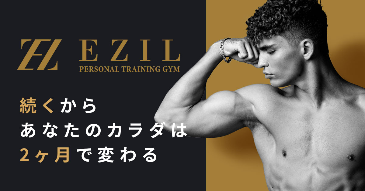 男性専門パーソナルジムEZIL 福岡天神スタジオの店舗画像